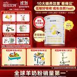 佳贝艾特（Kabrita）悦白婴幼儿配方羊奶粉 3段(1-3岁)400克 天然A2蛋白