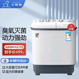 小鸭洗+脱15公斤 洗衣机半自动家用 双电机大容量双桶双缸波轮洗衣机脱水甩干双筒 半自动洗衣机 洗涤9公斤 脱水6公斤【臭氧灭菌|强力去污】