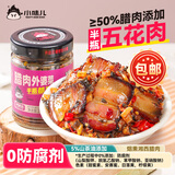 小味儿湖南特色下饭菜腊肉外婆菜半瓶五花肉拌饭酱咸菜榨菜萝卜干238g