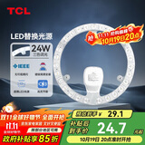 TCL照明 吸顶灯灯芯LED灯盘磁吸式改造灯板圆形光源模组24W/三色调光