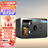 虎牌保险柜家用小型电子密码保险箱办公全钢防盗可嵌入衣柜保密保管柜 京毅系列 20cm 黑色