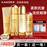 韩束紧致抗皱套装聚时光提拉紧致抗皱淡纹补水保湿舒缓修护水乳礼盒 4件套 （洁面+水+乳+精华液)