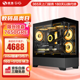硕扬14代酷睿i7/RTX4060/4060Ti 吃鸡游戏电竞直播水冷台式DIY组装电脑主机全套 配置一：13代i7丨7650GRE 标准版