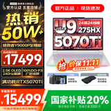 联想拯救者Y9000P 2025年补贴 电竞游戏笔记本电脑 AI元启 满血RTX5090独显可选 全新酷睿24核 至尊版｜Ultra9 32G 1T 5070Ti白 16英寸2.5K超清｜240Hz专