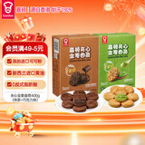 嘉顿夹心全麦曲奇饼干400g抹茶味巧克力味组合休闲零食点心食品代餐