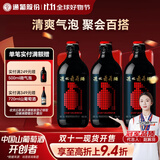 通化微气泡气泡酒7%vol葡萄汁红酒 500ml*3 聚会微醺甜酒适合女生