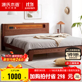 源氏木语全实木床北欧风小户型卧室家具橡木床现代简约主卧1.5m1.8m双人床 胡桃色低铺夜光床直靠【橡木】 1200mm*2000mm  框架结构