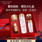 雅诗兰黛樱花水100ml精华液舒缓修护化妆品礼盒护肤品套装生日礼物