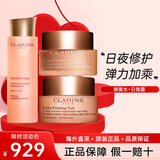 娇韵诗（CLARINS）弹簧水乳面霜双萃精华护肤品套装化妆品全套送老婆生日礼物女 三件套 弹簧水+日晚霜