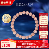 IL&CO尤珂「夕瑶」日光石手串手链新中式手镯送妈妈送家人送爱人礼物 日光石手串