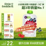 小皮（Little Freddie）蓝莓谷物草莓果泥 婴儿水果泥 欧洲进口宝宝辅食泥谷物泥100g*1袋