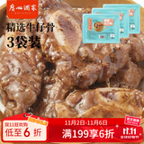 广州酒家利口福 黑椒牛仔骨套餐200g*3袋 方便菜 加热即食 腌制牛排骨 