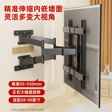 TAZD50-90英寸电视支架伸缩挂架分体式大跨度墙板拉伸内嵌伸缩旋转支架适用海信TCL创维雷鸟华为三星等