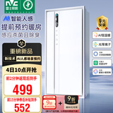 雷士（NVC）风暖AI人感浴霸智能变频暖风照明换气排风一体机浴室卫生间Y423