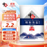 中盐 精制海盐400g【未加碘】炒菜调料食用海盐 无碘海盐 中盐出品