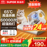 苏泊尔除螨仪床宝 升级吸力双杯尘螨分离65℃热风烘干家用床上除螨机去螨虫宠物除螨仪ERC-TT21C