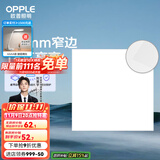 欧普（OPPLE） 集成吊顶led 铝扣板天花板格栅平板灯嵌入式厨房灯厨卫灯 锦悦【1.5mm极窄边】18瓦 防潮防锈抗油污