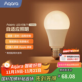 Aqara LED灯泡T1自适应照明可调色温语音控制 已接入米家/苹果HomeKit 【需搭配网关】LED灯泡T1