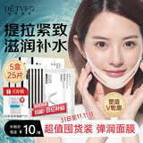 德德维芙（DETVFO）提拉紧致面膜瘦脸神器V脸面部挂耳式黑绷带双下巴消除男女士25片