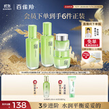 百雀羚（PECHOIN）护肤套装草本精萃套装水乳霜补水套装品质国货送女友