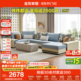 全友家居 家用布艺沙发现代简约大户型L型沙发贵妃沙发家具客厅实木架
