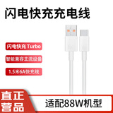 蜜玛适配华为充电器88W充电头mate60pro/pura70pro快充双type-c线充套装原装充电线加长6A正品数据线 6A快充线1.5米