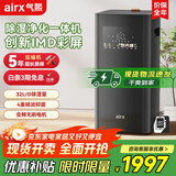 airx气熙 除湿净化一体机抽湿机家用轻音吸湿器地下室干燥机干衣机空气净化器APP手机遥控 32L/天 40-70㎡ D3触摸彩屏除湿机