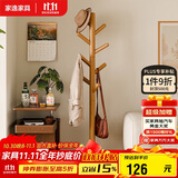 家逸衣帽架实木落地衣架卧室办公挂衣架简易衣架简约多挂钩晾衣服架子