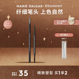 玛丽黛佳（MARIE DALGAR）先锋微雕眉笔自然不易脱妆精致塑型gy-2奶奶灰