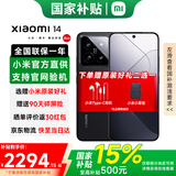 小米（MI）小米14 小米手机14 新品5G手机 徕卡光学镜头 光影猎人900  第三代骁龙8Gen3 16GB+512GB黑色 官方标配