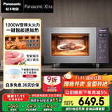 松下（Panasonic）【国家补贴】Xtra蔓越莓微波炉电烤箱一体机家用多功能平板式1000W感温加热6档变频22升容量GF231Q