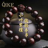 七可男士高端手串小叶紫檀手链正品可盘文玩送爸爸老公生日礼物收藏级