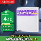 西门子（SIEMENS）开关插座 空白面板盖板 白板 致典雅白色5UH14133NC01
