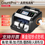 ARNANbillcounter多国货币点钞机便携充插电验钞混点合计美金验钞机银行专用美元欧元日元英镑苏姆卢布 外币点钞机【人民币/美/欧/港币/卢布/英/越南】