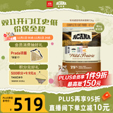 愛肯拿（ACANA）猫粮 牧场盛宴成猫幼猫粮 高蛋白无谷进口鸡肉粮7.2kg 效期26/12