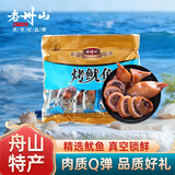 老州山浙江舟山普陀特产野生整只鱿鱼仔礼袋220g即食休闲零食伴手礼送人