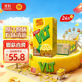 维他奶维他经典柠檬味茶饮料250ml*24盒 家庭聚会分享装 整箱装