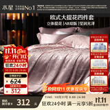 水星家纺四件套床上大提花轻奢高级被套枕套床单双人加大四件套1.8m×2m床樱粉