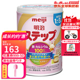 明治日本原装进口Meiji明治婴幼儿奶粉 新生儿宝宝奶粉800g 2段 1-3岁 单罐 现货