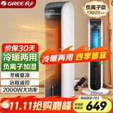 格力（GREE）【冷暖两用】冷风空调扇制冷风扇家用水冷风机电风扇取暖器暖风机负离子加湿加水降温KS-04S68RDg
