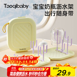 taoqibaby婴儿奶瓶刷便携折叠沥水架晾干架子置物沥干器宝宝清洁奶瓶架