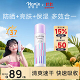 娜丽丝（NARIS）小阳伞晶彩防晒喷雾80g 素颜提亮隔离防紫外线户外补水清爽不油