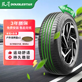 双星汽车轮胎 235/55R17 103V X31 适配途观/君越/奥迪Q3