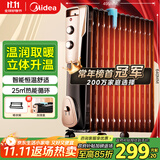 美的（Midea）【超级单品】13片电热油汀取暖器 家用电暖器 加湿电暖气片加热器 全屋升温速热烤火炉NY2513-16JW