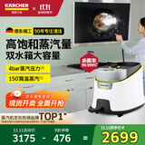 KARCHER德国卡赫 家用高温高压蒸汽清洁机厨房油烟机卫生间清洗机洗地机杀菌除螨一机多用SC4D