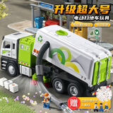 卡威合金电动扫地车清扫车儿童玩具车环卫车垃圾清运车男孩大号运输车 加大号吸尘电动扫地车卡片分类套装