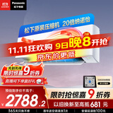松下（Panasonic）空调滢风3代 大1匹 新三级能效 变频冷暖空调挂机 原装压缩机 纳诺怡除菌健康风ZY26K430Q
