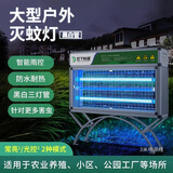 灯下科技大型户外灭蚊灯光控雨控大面积杀蚊灯物业花园庭院防水室外杀虫灯 X60荧光管+灭多种蚊蝇+光控+雨控