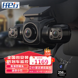 任e行D80行车记录仪360度全景高清四录24小时停车监控哨兵模式防划车 四镜头雷达感应监控版+256G卡