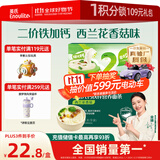 英氏（Engnice）婴幼儿面条西兰花香菇180g 宝宝辅食儿童蔬菜面 采销真验厂